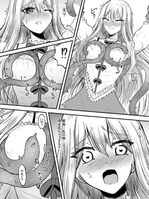 [あんか] 少女はバケモノに犯される1_15