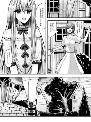 [あんか] 少女はバケモノに犯される1_04
