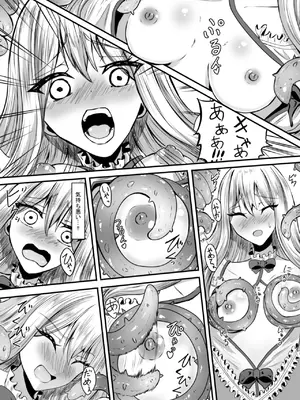 [あんか] 少女はバケモノに犯される1_18