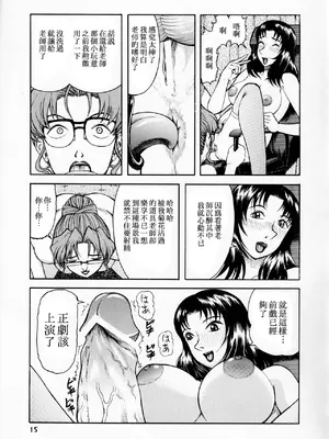 [ANA (吉祥寺北四郎)] 妃英理の尻 (名探偵コナン) [母系戰士出品·瓜皮漢化·萌夢星君發佈]_14