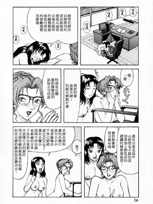 [ANA (吉祥寺北四郎)] 妃英理の尻 (名探偵コナン) [母系戰士出品·瓜皮漢化·萌夢星君發佈]_24