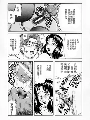 [ANA (吉祥寺北四郎)] 妃英理の尻 (名探偵コナン) [母系戰士出品·瓜皮漢化·萌夢星君發佈]_20