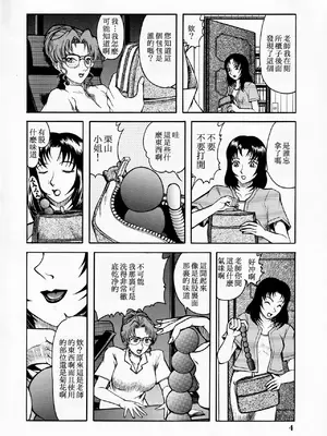 [ANA (吉祥寺北四郎)] 妃英理の尻 (名探偵コナン) [母系戰士出品·瓜皮漢化·萌夢星君發佈]_03