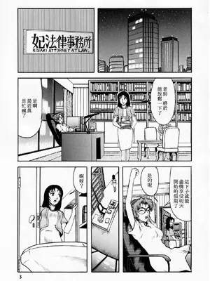 [ANA (吉祥寺北四郎)] 妃英理の尻 (名探偵コナン) [母系戰士出品·瓜皮漢化·萌夢星君發佈]_02