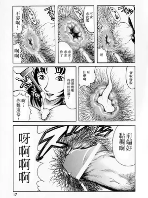 [ANA (吉祥寺北四郎)] 妃英理の尻 (名探偵コナン) [母系戰士出品·瓜皮漢化·萌夢星君發佈]_16