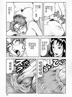 [ANA (吉祥寺北四郎)] 妃英理の尻 (名探偵コナン) [母系戰士出品·瓜皮漢化·萌夢星君發佈]_18