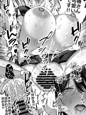 [はねっかえり (リコシェット)] オタクの僕にも中出しさせてくれる優しいヤリマンビッチギャル_45