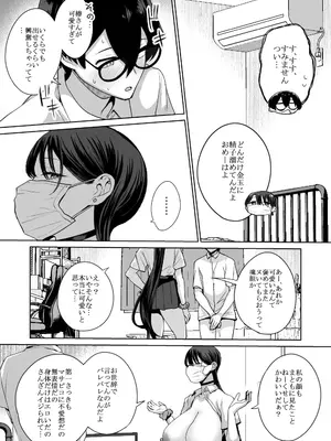 [はねっかえり (リコシェット)] オタクの僕にも中出しさせてくれる優しいヤリマンビッチギャル_19