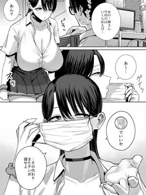 [はねっかえり (リコシェット)] オタクの僕にも中出しさせてくれる優しいヤリマンビッチギャル_47