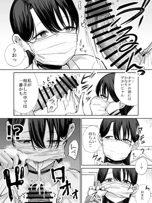 [はねっかえり (リコシェット)] オタクの僕にも中出しさせてくれる優しいヤリマンビッチギャル_10