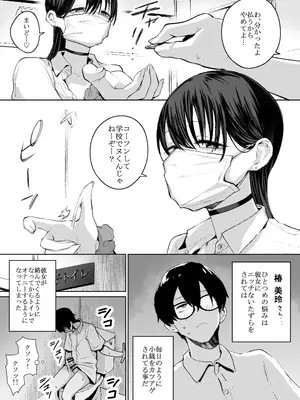 [はねっかえり (リコシェット)] オタクの僕にも中出しさせてくれる優しいヤリマンビッチギャル_04