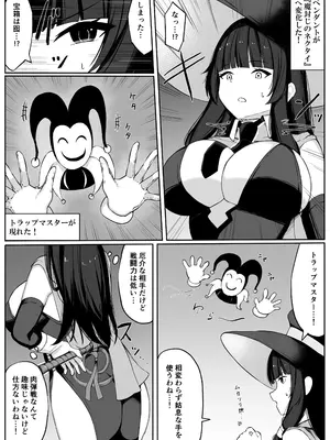 [おもちのもち屋 (ぬまもち)] 最強ウィッチが雑魚モンスター達に敗北する話2_45