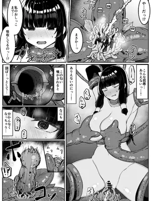 [おもちのもち屋 (ぬまもち)] 最強ウィッチが雑魚モンスター達に敗北する話2_17
