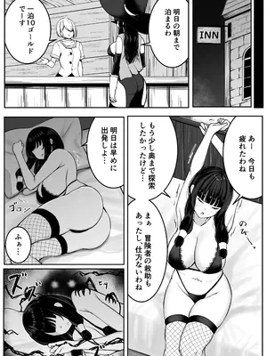 [おもちのもち屋 (ぬまもち)] 最強ウィッチが雑魚モンスター達に敗北する話2_24