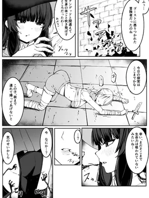 [おもちのもち屋 (ぬまもち)] 最強ウィッチが雑魚モンスター達に敗北する話2_23