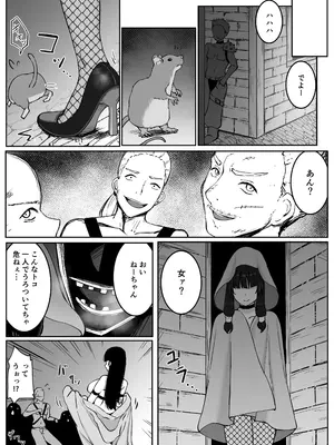 [おもちのもち屋 (ぬまもち)] 最強ウィッチが雑魚モンスター達に敗北する話2_27