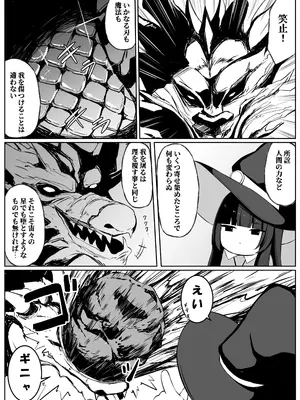 [おもちのもち屋 (ぬまもち)] 最強ウィッチが雑魚モンスター達に敗北する話2_03