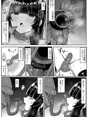 [おもちのもち屋 (ぬまもち)] 最強ウィッチが雑魚モンスター達に敗北する話2_11