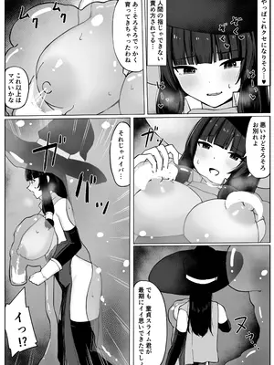 [おもちのもち屋 (ぬまもち)] 最強ウィッチが雑魚モンスター達に敗北する話2_39