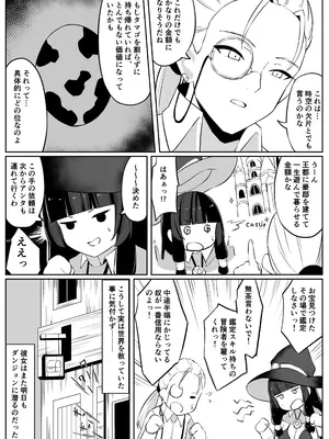 [おもちのもち屋 (ぬまもち)] 最強ウィッチが雑魚モンスター達に敗北する話2_59