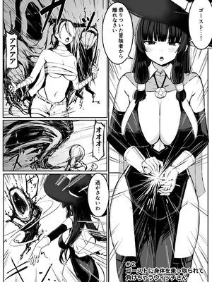 [おもちのもち屋 (ぬまもち)] 最強ウィッチが雑魚モンスター達に敗北する話2_22