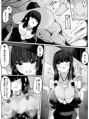 [おもちのもち屋 (ぬまもち)] 最強ウィッチが雑魚モンスター達に敗北する話2_37