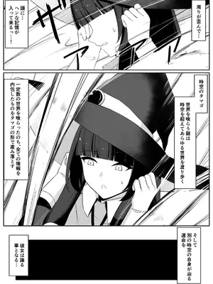 [おもちのもち屋 (ぬまもち)] 最強ウィッチが雑魚モンスター達に敗北する話2_05