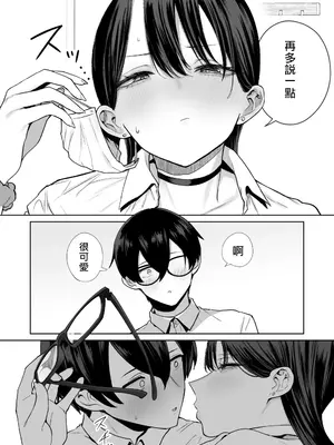 [はねっかえり (リコシェット)] オタクの僕にも中出しさせてくれる優しいヤリマンビッチギャル [中国翻訳]_21