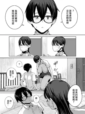 [はねっかえり (リコシェット)] オタクの僕にも中出しさせてくれる優しいヤリマンビッチギャル [中国翻訳]_20