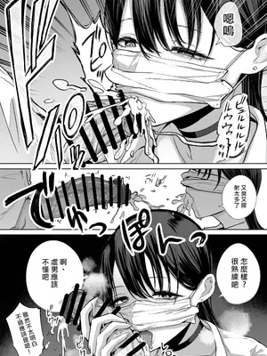 [はねっかえり (リコシェット)] オタクの僕にも中出しさせてくれる優しいヤリマンビッチギャル [中国翻訳]_13