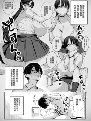 [はねっかえり (リコシェット)] オタクの僕にも中出しさせてくれる優しいヤリマンビッチギャル [中国翻訳]_05