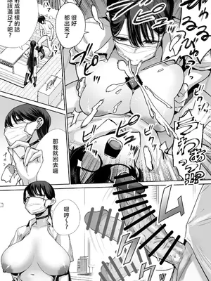 [はねっかえり (リコシェット)] オタクの僕にも中出しさせてくれる優しいヤリマンビッチギャル [中国翻訳]_18