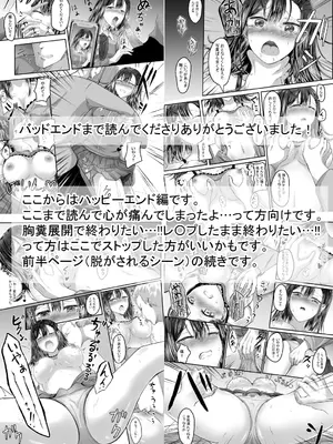 [あんか] 好きな後輩アルバイトをレ〇プされた(した)話_78