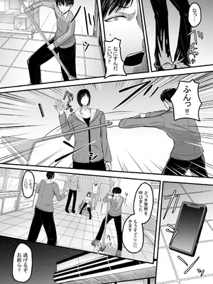 [あんか] 好きな後輩アルバイトをレ〇プされた(した)話_81