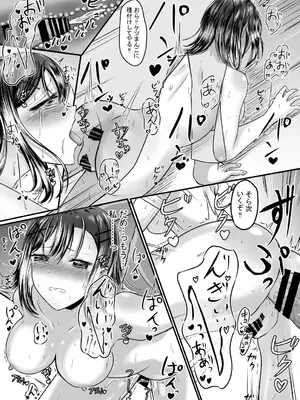 [あんか] 好きな後輩アルバイトをレ〇プされた(した)話_55