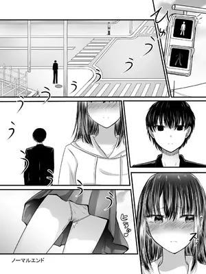 [あんか] 好きな後輩アルバイトをレ〇プされた(した)話_66