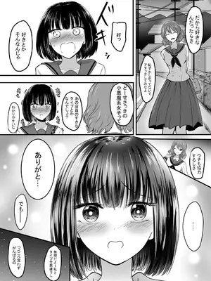 [あんか] 好きな後輩アルバイトをレ〇プされた(した)話_91