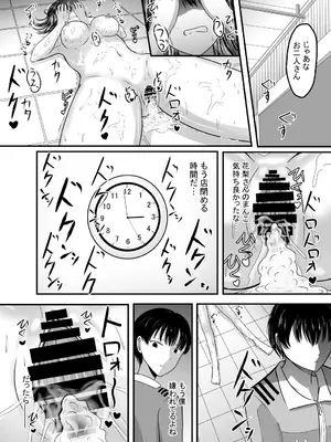 [あんか] 好きな後輩アルバイトをレ〇プされた(した)話_68