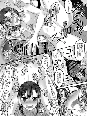 [あんか] 好きな後輩アルバイトをレ〇プされた(した)話_33