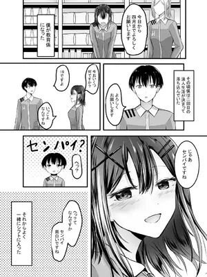 [あんか] 好きな後輩アルバイトをレ〇プされた(した)話_07