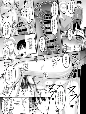 [あんか] 好きな後輩アルバイトをレ〇プされた(した)話_57