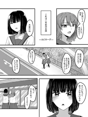 [あんか] 好きな後輩アルバイトをレ〇プされた(した)話_86