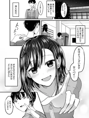 [あんか] 好きな後輩アルバイトをレ〇プされた(した)話_03
