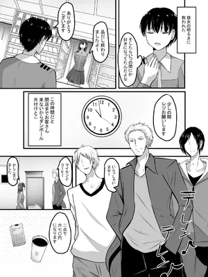 [あんか] 好きな後輩アルバイトをレ〇プされた(した)話_08