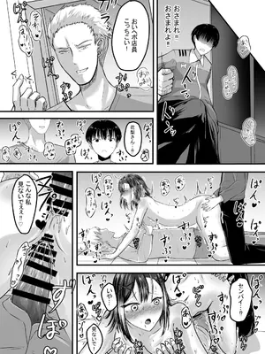 [あんか] 好きな後輩アルバイトをレ〇プされた(した)話_56