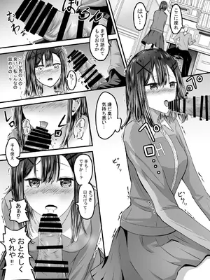 [あんか] 好きな後輩アルバイトをレ〇プされた(した)話_13