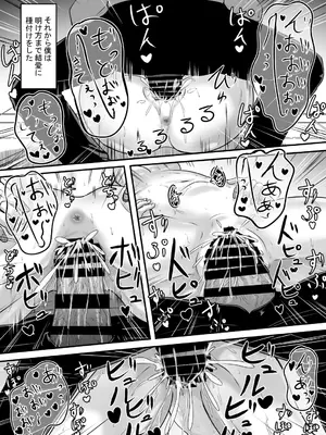 [あんか] 好きな後輩アルバイトをレ〇プされた(した)話_76