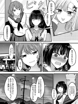 [あんか] 好きな後輩アルバイトをレ〇プされた(した)話_90