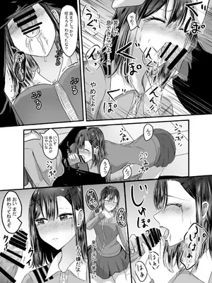 [あんか] 好きな後輩アルバイトをレ〇プされた(した)話_16