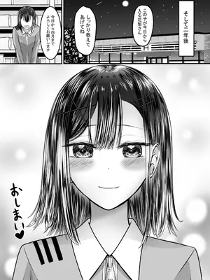 [あんか] 好きな後輩アルバイトをレ〇プされた(した)話_92